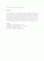 [자기실현] 모든 인간이 인간적인 성숙과 자기실현을 추구하려는 동기를 가지고 있다는 견해가 있다 이에 대한 자신의 생각을 작성 4페이지