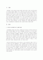 [아동학대] 우리나라 아동학대의 최근 실태와 현황에 대하여 조사하고 아동학대예방 및 재발방지를 위한 구체적인 대책을 작성하시오 2페이지