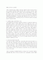 [아동학대] 우리나라 아동학대의 최근 실태와 현황에 대하여 조사하고 아동학대예방 및 재발방지를 위한 구체적인 대책을 작성하시오 5페이지
