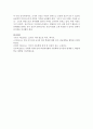 [아동학대] 우리나라 아동학대의 최근 실태와 현황에 대하여 조사하고 아동학대예방 및 재발방지를 위한 구체적인 대책을 작성하시오 7페이지