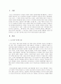 [민주화 운동] 518 광주 민주화 운동의 역사적 특성에 대해 기술하시오 2페이지