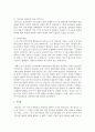 [민주화 운동] 518 광주 민주화 운동의 역사적 특성에 대해 기술하시오 4페이지