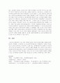 [민주화 운동] 518 광주 민주화 운동의 역사적 특성에 대해 기술하시오 5페이지