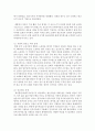 [인적자원관리] 인적자원관리의 중요성을 서술과 인적자원관리가 잘된 기업과 잘되지 않은 기업사례를 서술하시오 6페이지