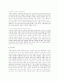 [인적자원관리] 인적자원관리의 중요성을 서술과 인적자원관리가 잘된 기업과 잘되지 않은 기업사례를 서술하시오 7페이지