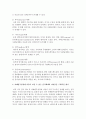 [장애인복지] 일곱 가지 감각체계에 대해 설명하고 자폐범주성장애 아동이 보일 수 있는 감각체계의 어려움을 구체적인 예시를 들어 서술하시오 3페이지