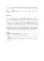 [장애인복지] 일곱 가지 감각체계에 대해 설명하고 자폐범주성장애 아동이 보일 수 있는 감각체계의 어려움을 구체적인 예시를 들어 서술하시오 5페이지