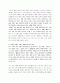 자신의 가족이 경험한 위기에 대해 설명하고 그 위기를 가족 구성원 각자가 어떠한 노력을 기울였는지 분석하고 그 경험이 지금의 자신과 가족에게 어떠한 영향을 미쳤는지 고찰하시오 4페이지