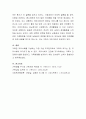 자신의 가족이 경험한 위기에 대해 설명하고 그 위기를 가족 구성원 각자가 어떠한 노력을 기울였는지 분석하고 그 경험이 지금의 자신과 가족에게 어떠한 영향을 미쳤는지 고찰하시오 5페이지