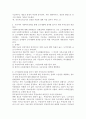 사회복지급여 대상과 자격조건(길버트와 테렐)을 설명하고 우리나라 사회복지정책을 통해 소득재분배 효과를 높이기 위한 자격조건 개선방안에 대해 서술하시오 4페이지