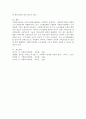 사회복지급여 대상과 자격조건(길버트와 테렐)을 설명하고 우리나라 사회복지정책을 통해 소득재분배 효과를 높이기 위한 자격조건 개선방안에 대해 서술하시오 5페이지