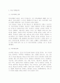 샤넬 CHANEL 브랜드분석및 샤넬 경영전략마케팅전략 분석및 샤넬 미래전략수립 9페이지