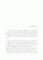 샤넬 CHANEL 브랜드분석및 샤넬 경영전략마케팅전략 분석및 샤넬 미래전략수립 10페이지