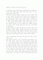 샤넬 CHANEL 브랜드분석및 샤넬 경영전략마케팅전략 분석및 샤넬 미래전략수립 12페이지