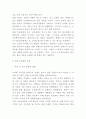 샤넬 CHANEL 브랜드분석및 샤넬 경영전략마케팅전략 분석및 샤넬 미래전략수립 15페이지