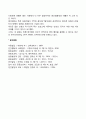 품행장애 개념 정의 특징 특성 아동발달장애 2페이지
