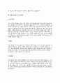 인명구조요원 자기소개서 자소서 6페이지
