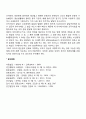 신생아(영아)의 이동운동발달 조작기능의 발달 4페이지