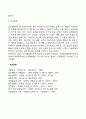 왓슨의 행동주의이론(Watson이론의 주요개념 환경결정론 자극-반응 연합) 4페이지