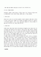 스키너의 조작적 조건형성이론(조작적 조건화 강화와 벌 강화계획) 4페이지