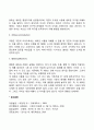 피아제의 도식 동화와 조절 평형화를 예를 들어 설명 3페이지