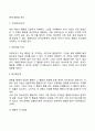 [인문과학] 반두라의 사회학습의 4단계 주요개념을 제시하시오  3페이지