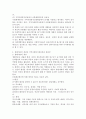 사회체계이론과 생태이론의 개념을 설명하고 지역사회복지실천과의 관련성을 서술하시오 3페이지