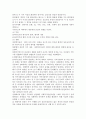 사회체계이론과 생태이론의 개념을 설명하고 지역사회복지실천과의 관련성을 서술하시오 4페이지