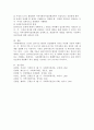 사회체계이론과 생태이론의 개념을 설명하고 지역사회복지실천과의 관련성을 서술하시오 5페이지