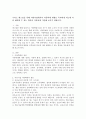우리는 매스컴을 통해 어린이집에서의 아동학대 현황을 목격하게 되는데 이를 해결할 수 있는 방안을 자유롭게 기술해 보시기 바랍니다 2페이지
