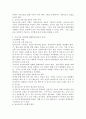 우리는 매스컴을 통해 어린이집에서의 아동학대 현황을 목격하게 되는데 이를 해결할 수 있는 방안을 자유롭게 기술해 보시기 바랍니다 3페이지