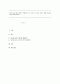 자기 효능 감의 개념과 영향요인 및 자기 효능 감을 높이기 위한 실천방안을 제시 하시오 1페이지
