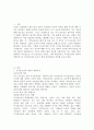 자기 효능 감의 개념과 영향요인 및 자기 효능 감을 높이기 위한 실천방안을 제시 하시오 2페이지
