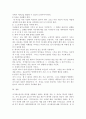 자기 효능 감의 개념과 영향요인 및 자기 효능 감을 높이기 위한 실천방안을 제시 하시오 4페이지