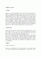 웹마케터 자기소개서 자소서 3페이지
