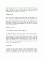 웹마케터 자기소개서 자소서 4페이지