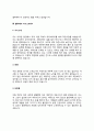웹마케터 자기소개서 자소서 6페이지