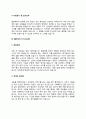 웹마케터 자기소개서 자소서 7페이지