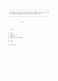 [자기실현] 모든 인간이 인간적인 성숙과 자기실현을 추구하려는 동기를 가지고 있다는 견해가 있다 이에 대한 자신의 생각을 작성 1페이지