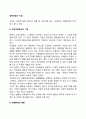 경제성장과 기업 2페이지