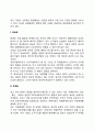 경제성장과 기업 3페이지