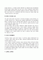 경제성장과 기업 4페이지