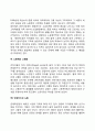 경제성장과 기업 5페이지