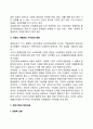 경제성장과 기업 7페이지