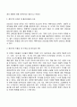 [정신분석이론] 프로이드와 에릭슨의 이론 4페이지