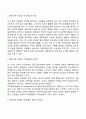 [정신분석이론] 프로이드와 에릭슨의 이론 5페이지