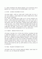 인간유형과 경영시스템 3페이지