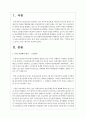 사회복지교육의 전체가치에서 목적은 사회복지전문가는 빈곤한 사람과 서비스를 제공하는 업무를 담당하고 빈곤 억압 차별대우를 완화하는 기능을 수행한다고 하였다 여러분의 시선(예비사 2페이지