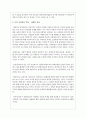 사회복지교육의 전체가치에서 목적은 사회복지전문가는 빈곤한 사람과 서비스를 제공하는 업무를 담당하고 빈곤 억압 차별대우를 완화하는 기능을 수행한다고 하였다 여러분의 시선(예비사 3페이지