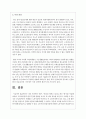 사회복지교육의 전체가치에서 목적은 사회복지전문가는 빈곤한 사람과 서비스를 제공하는 업무를 담당하고 빈곤 억압 차별대우를 완화하는 기능을 수행한다고 하였다 여러분의 시선(예비사 4페이지